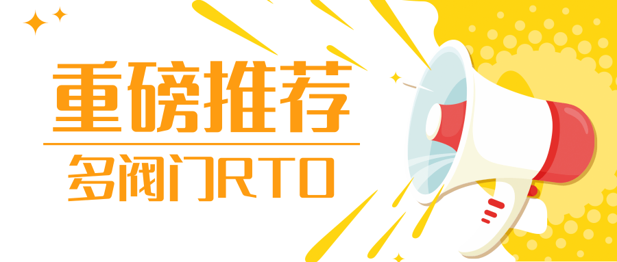 重磅 | 第四代rto-多阀门蓄热氧化炉